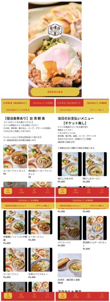 オルソー日本橋小伝馬町店 メニュー