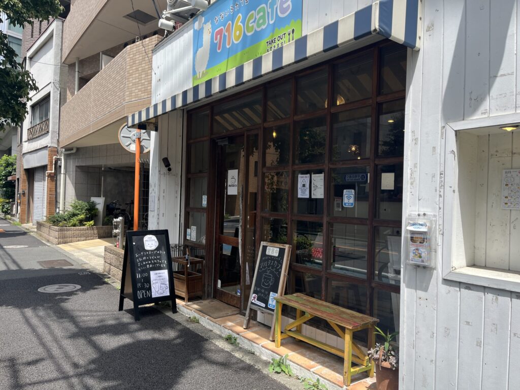 高円寺のシェアキッチン716cafe（なないろカフェ）の外観
